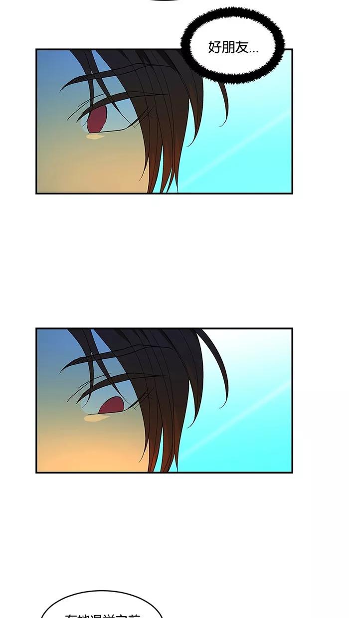 《I Love Liu》第57话 第11页