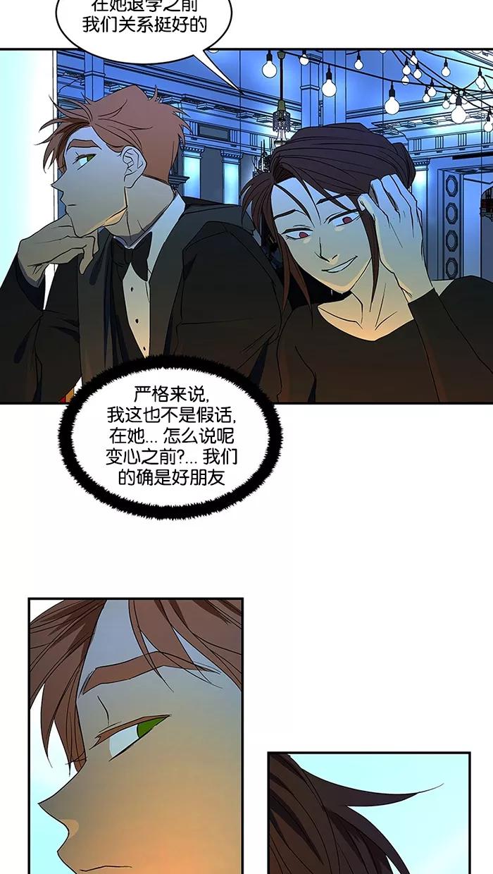 《I Love Liu》第57话 第12页