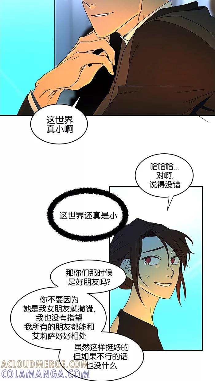 《I Love Liu》第57话 第10页