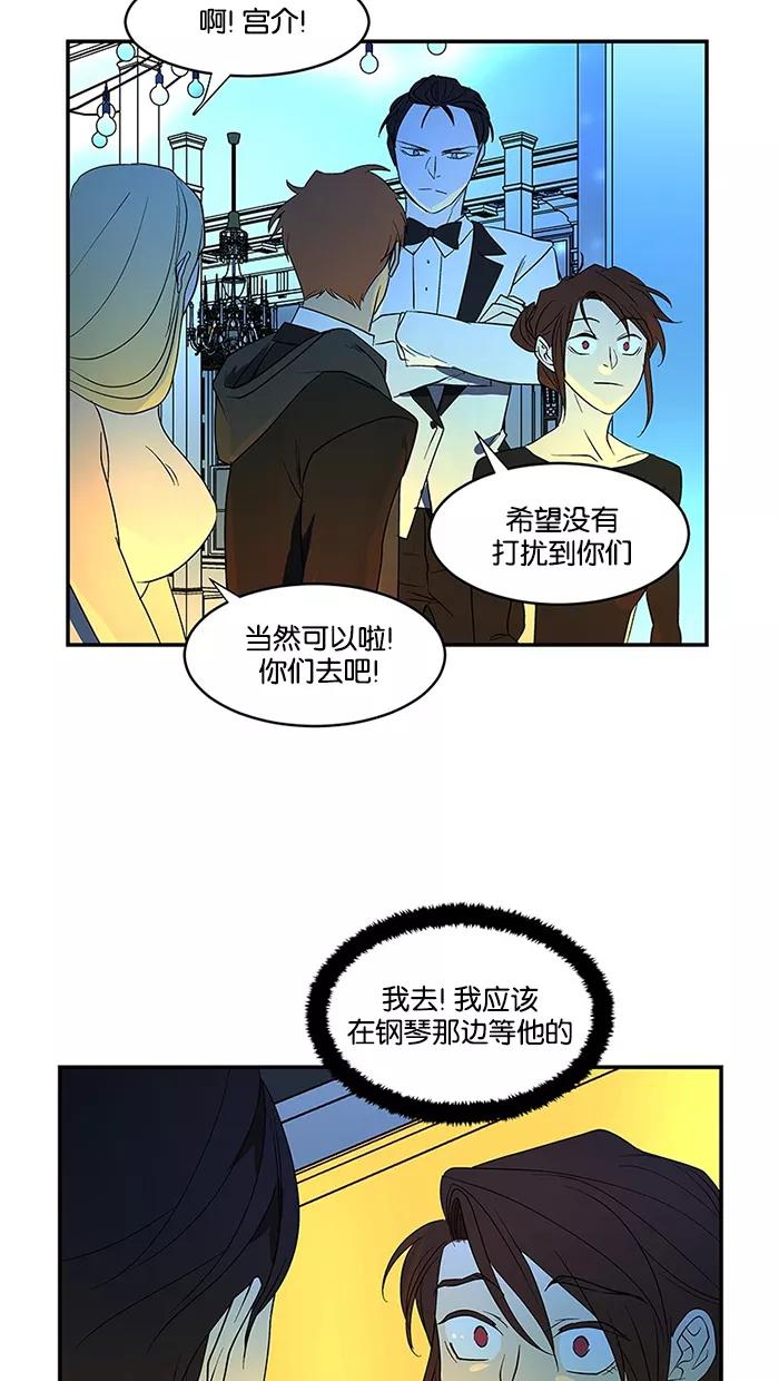 《I Love Liu》第57话 第38页