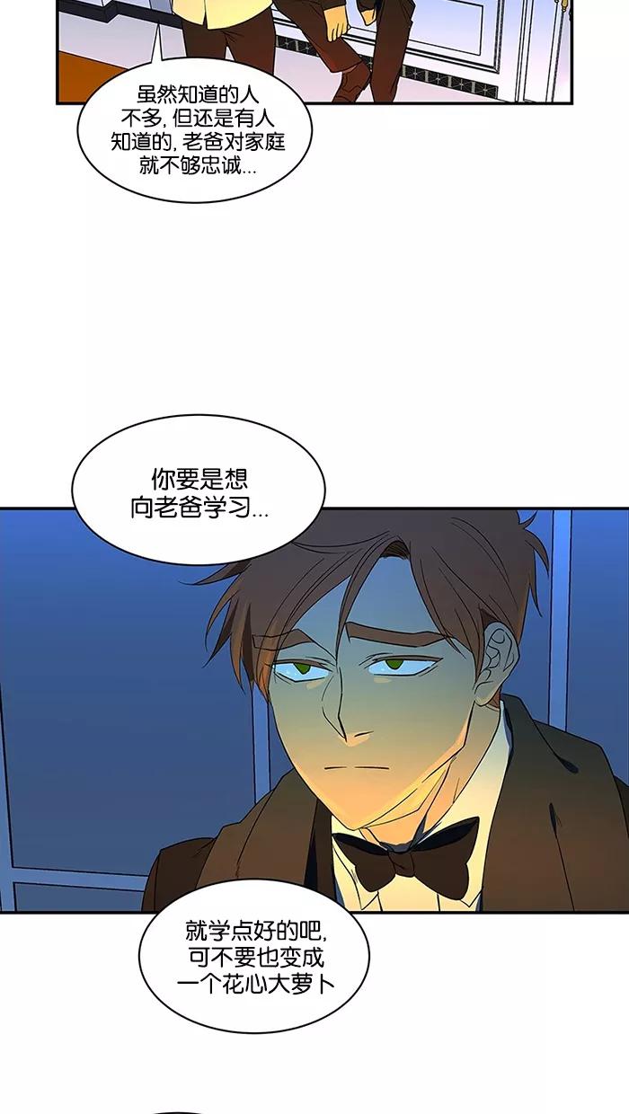 《I Love Liu》第57话 第57页