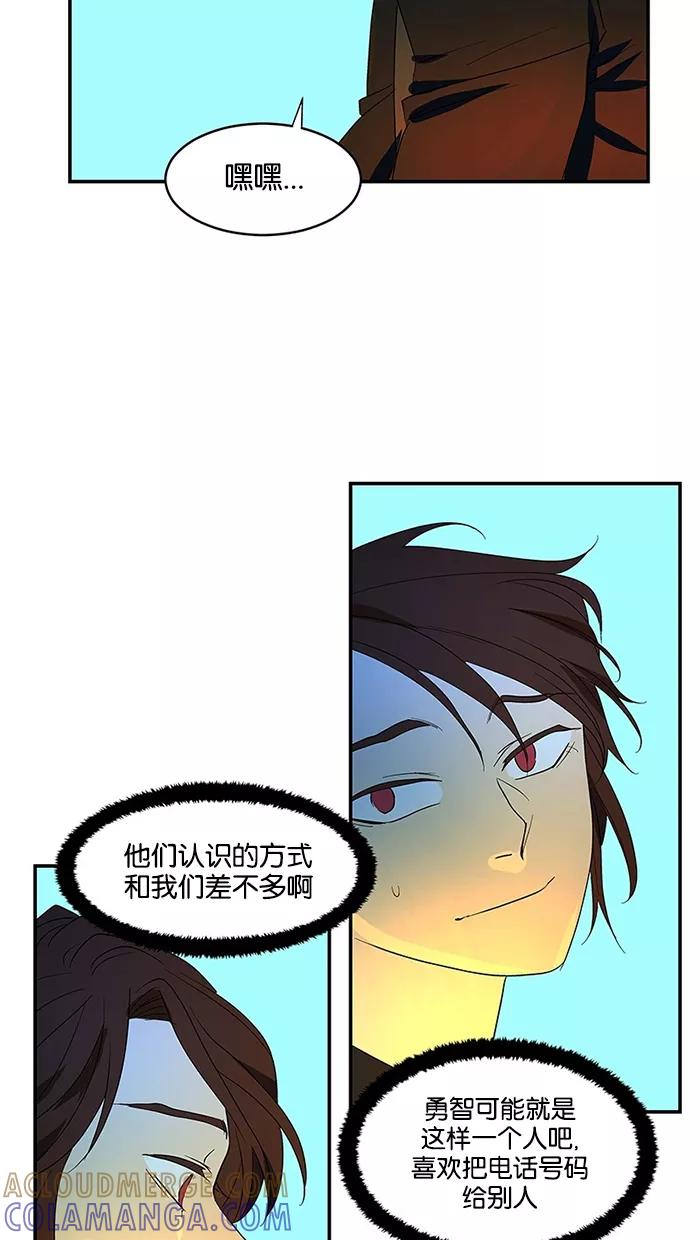 《I Love Liu》第57话 第28页