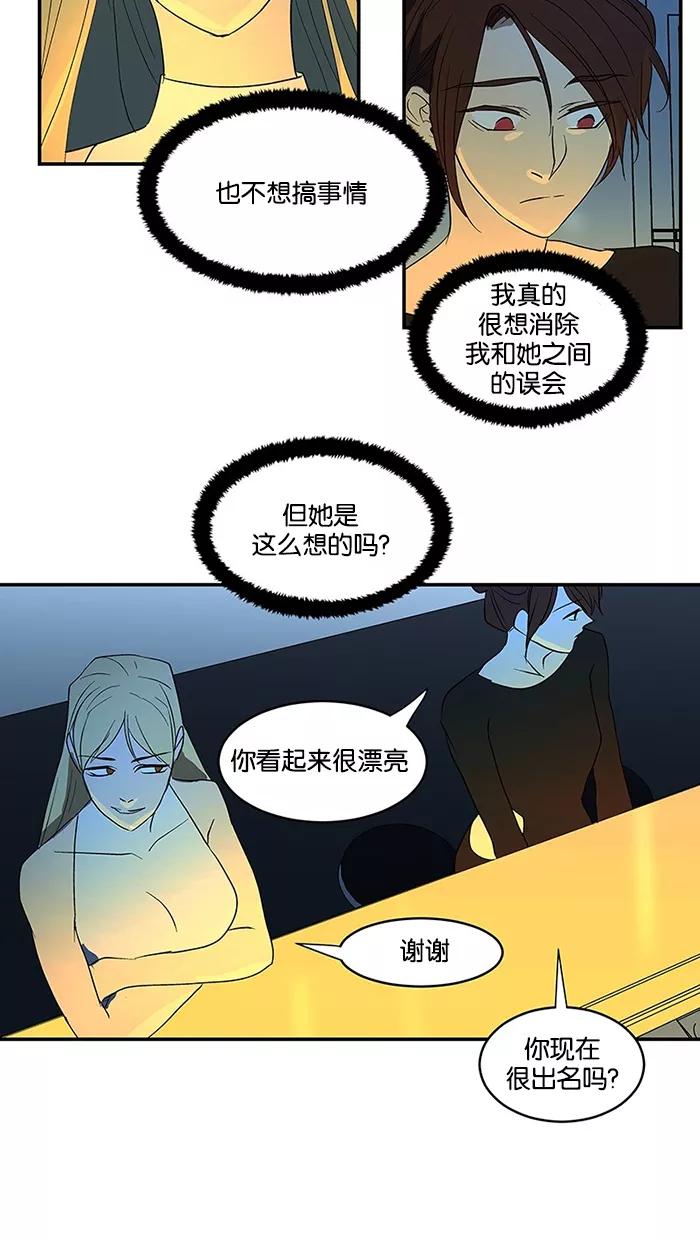 《I Love Liu》第57话 第44页