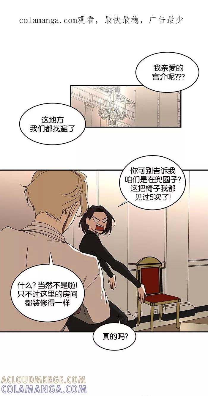 《I Love Liu》第57话 第1页