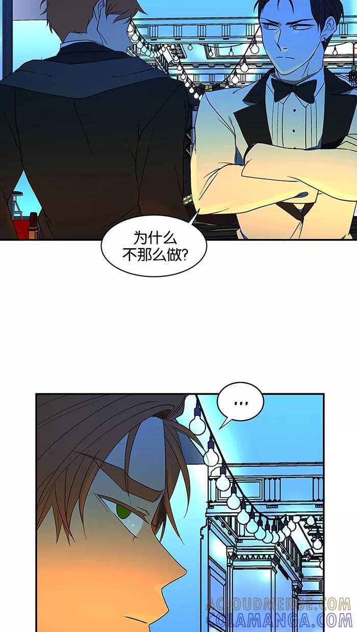 《I Love Liu》第57话 第61页