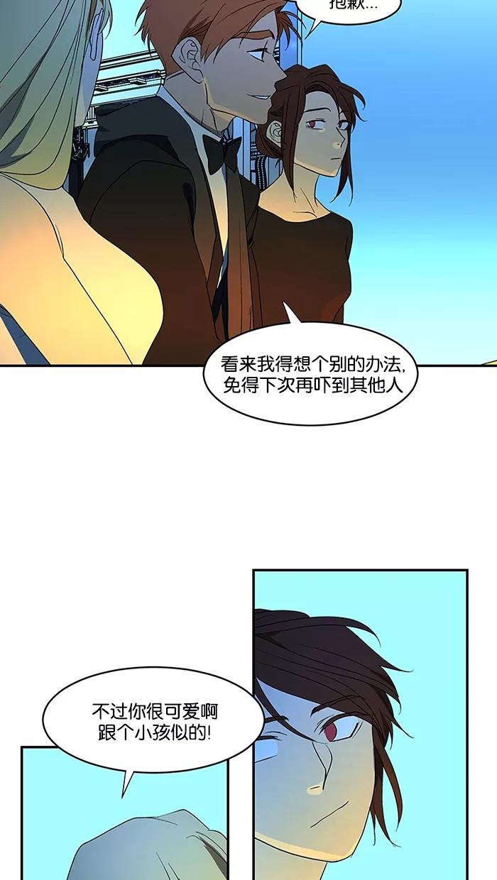 《I Love Liu》第57话 第33页