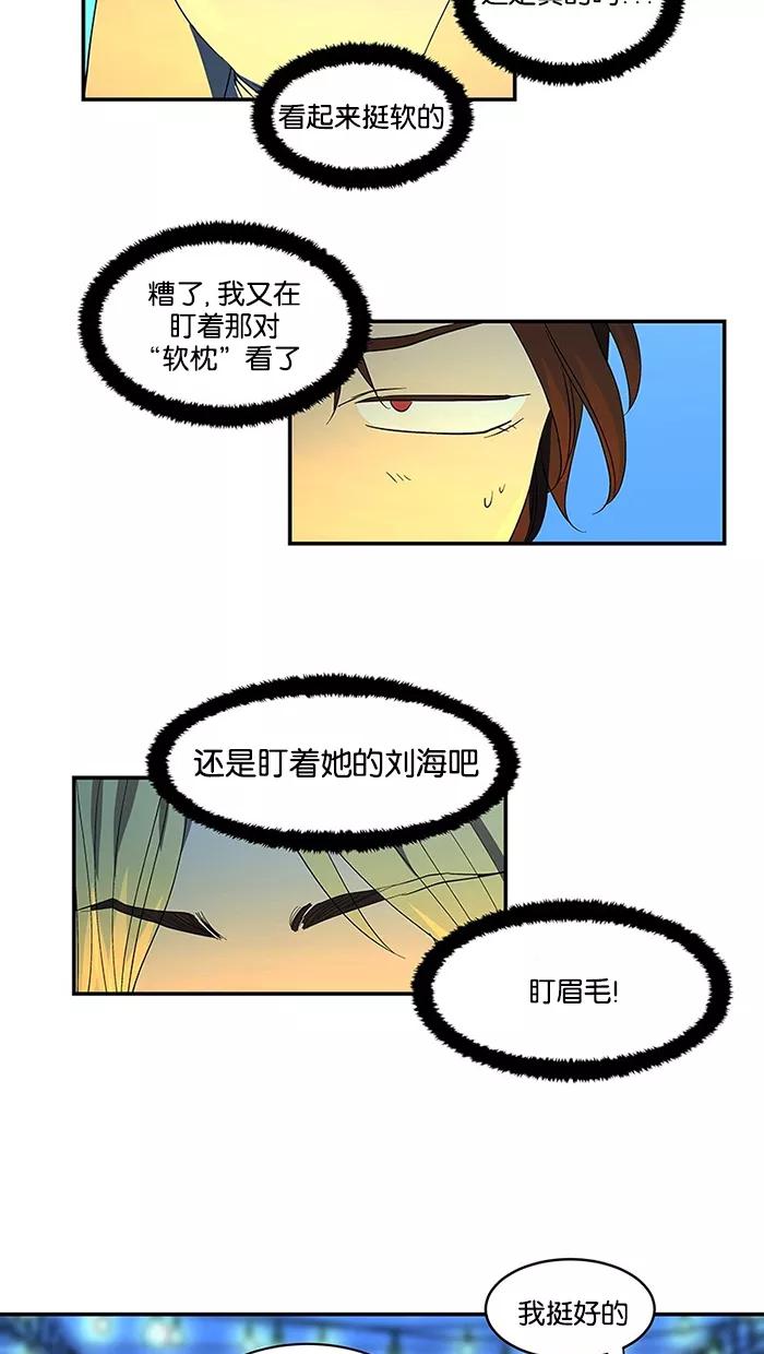 《I Love Liu》第57话 第42页