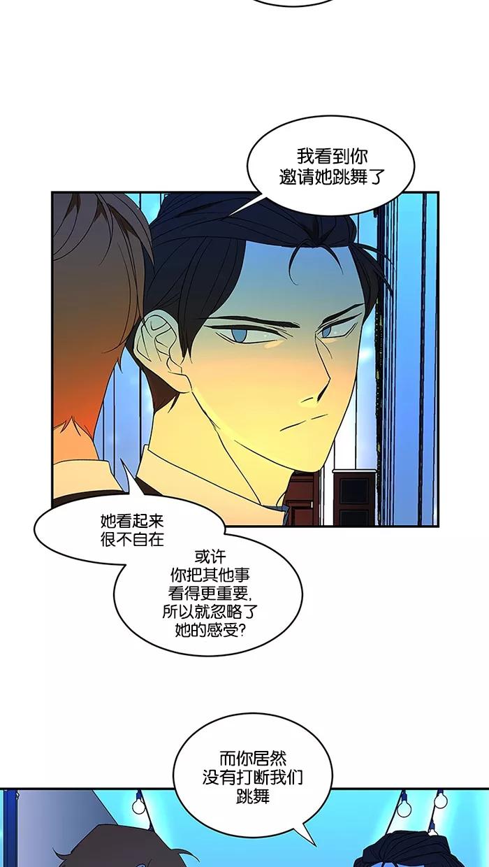 《I Love Liu》第57话 第60页