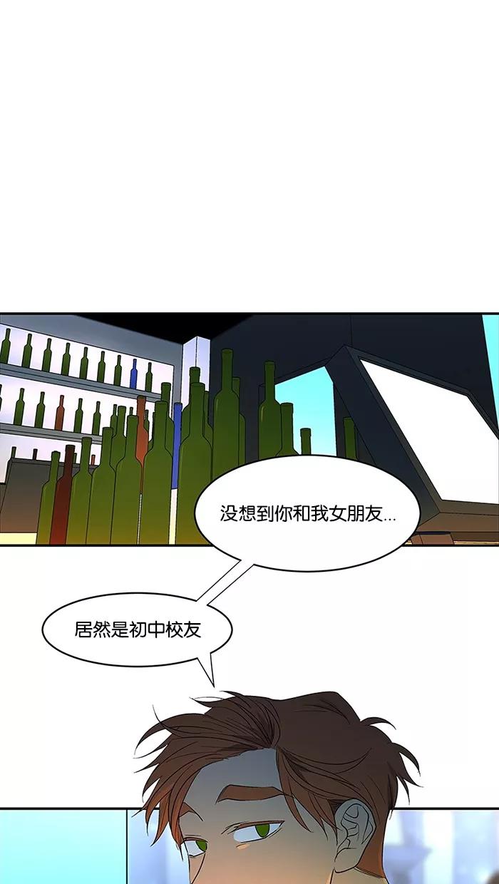 《I Love Liu》第57话 第9页