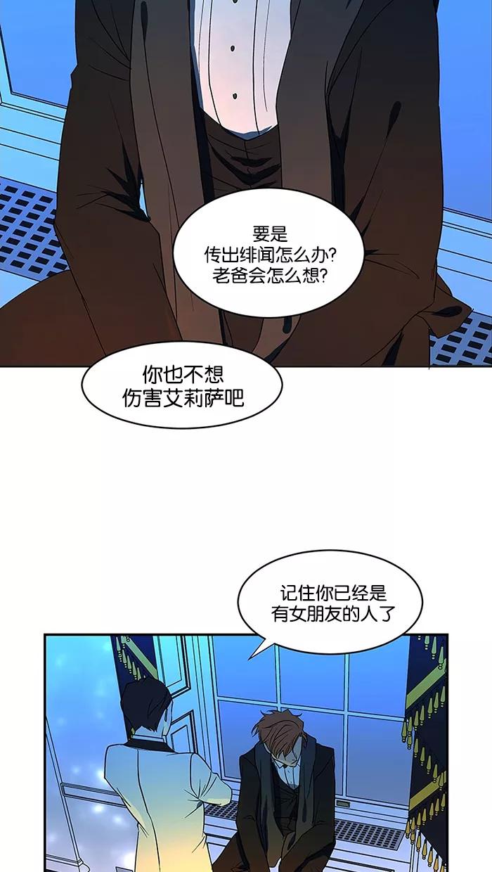 《I Love Liu》第57话 第56页