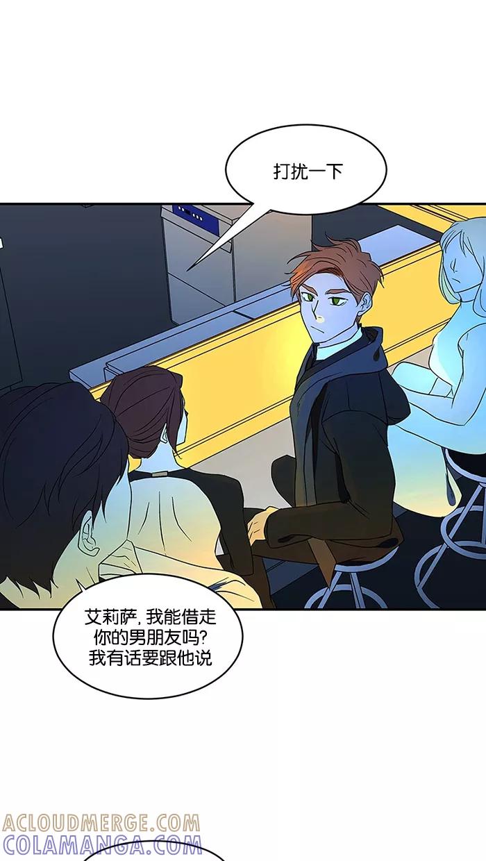 《I Love Liu》第57话 第37页