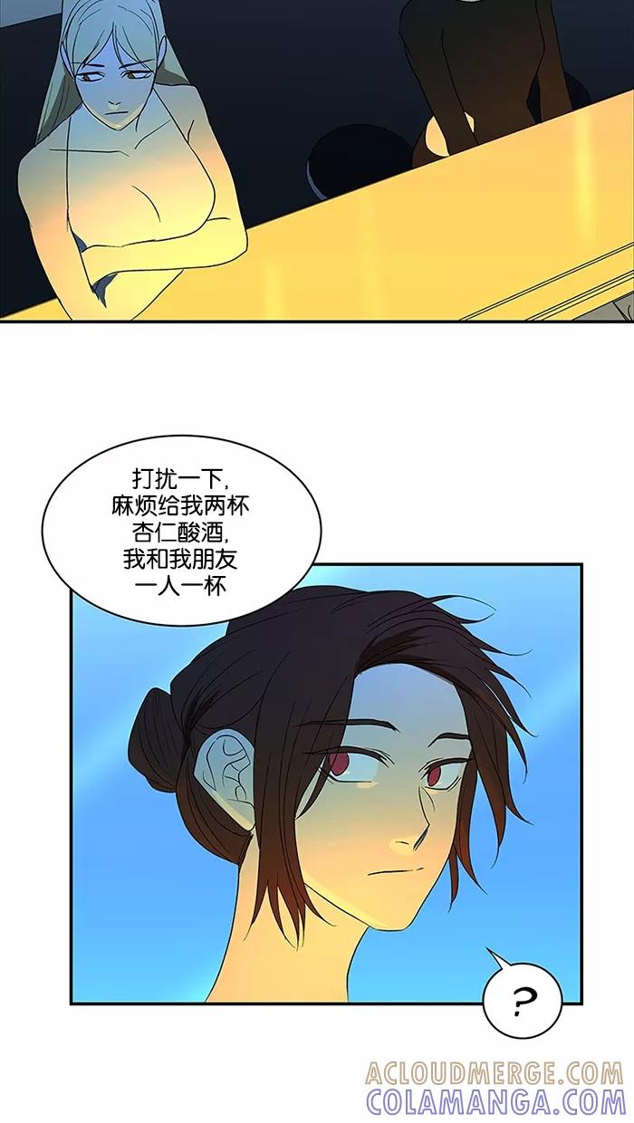 《I Love Liu》第57话 第46页