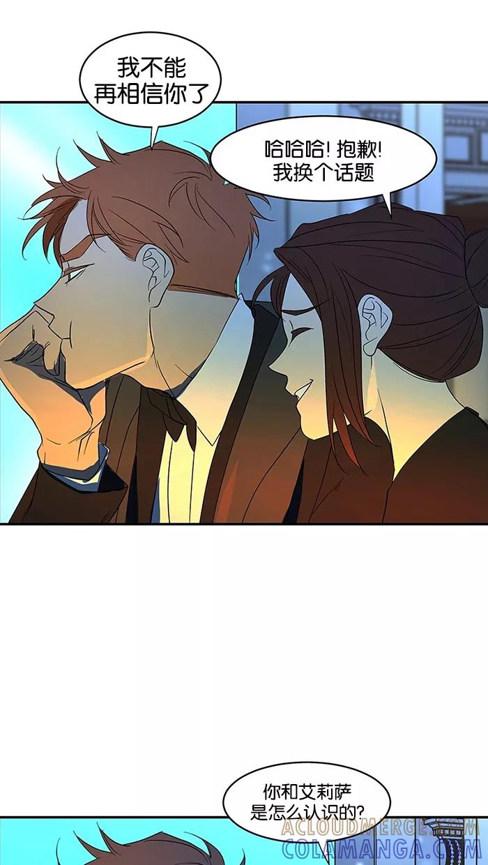 《I Love Liu》第57话 第22页