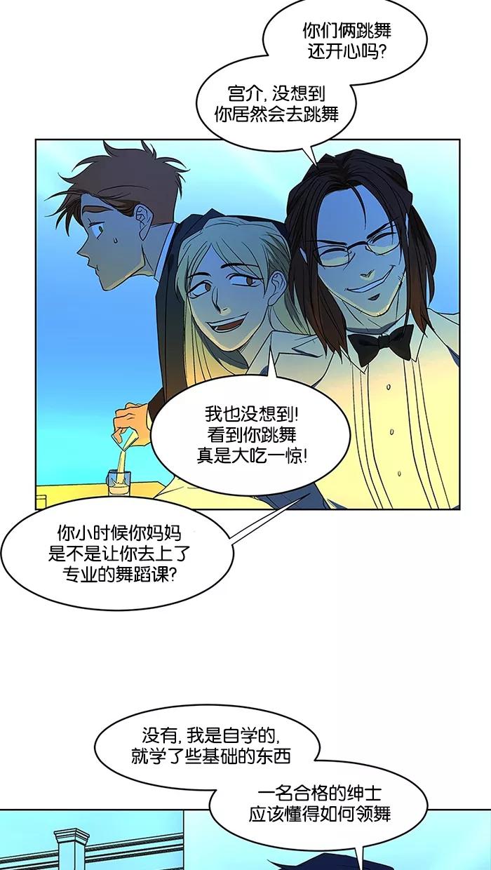 《I Love Liu》第58话 第17页