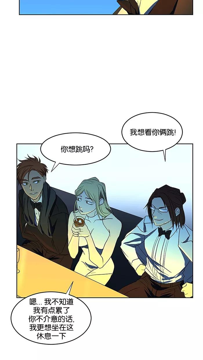 《I Love Liu》第58话 第23页