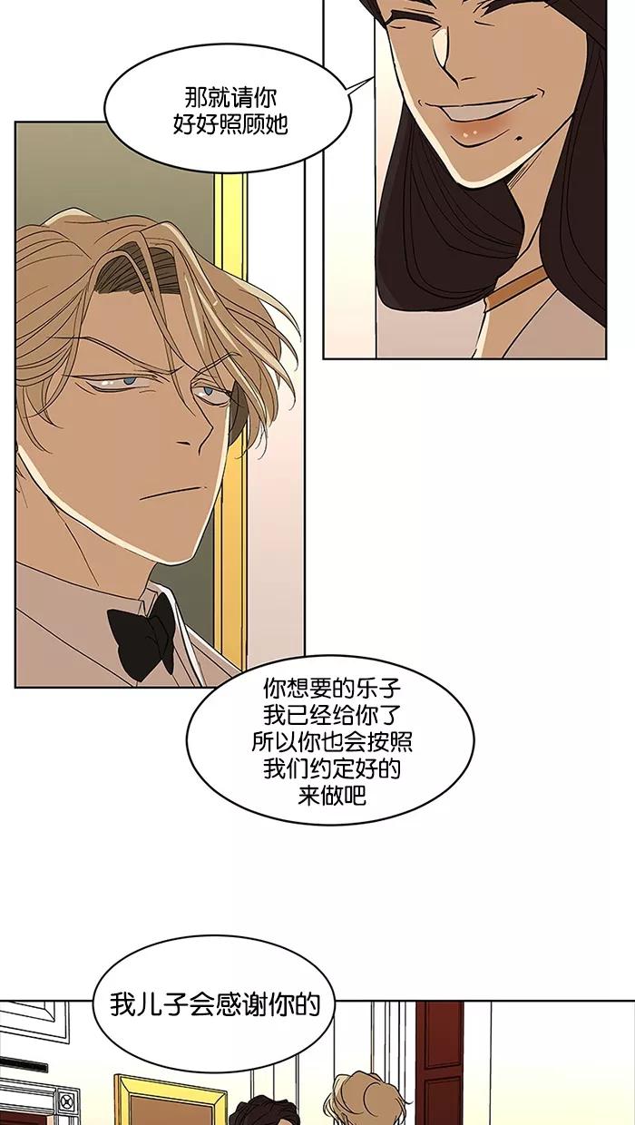 《I Love Liu》第58话 第44页