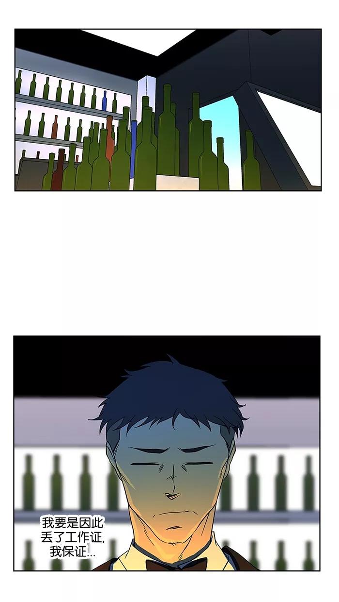 《I Love Liu》第58话 第2页