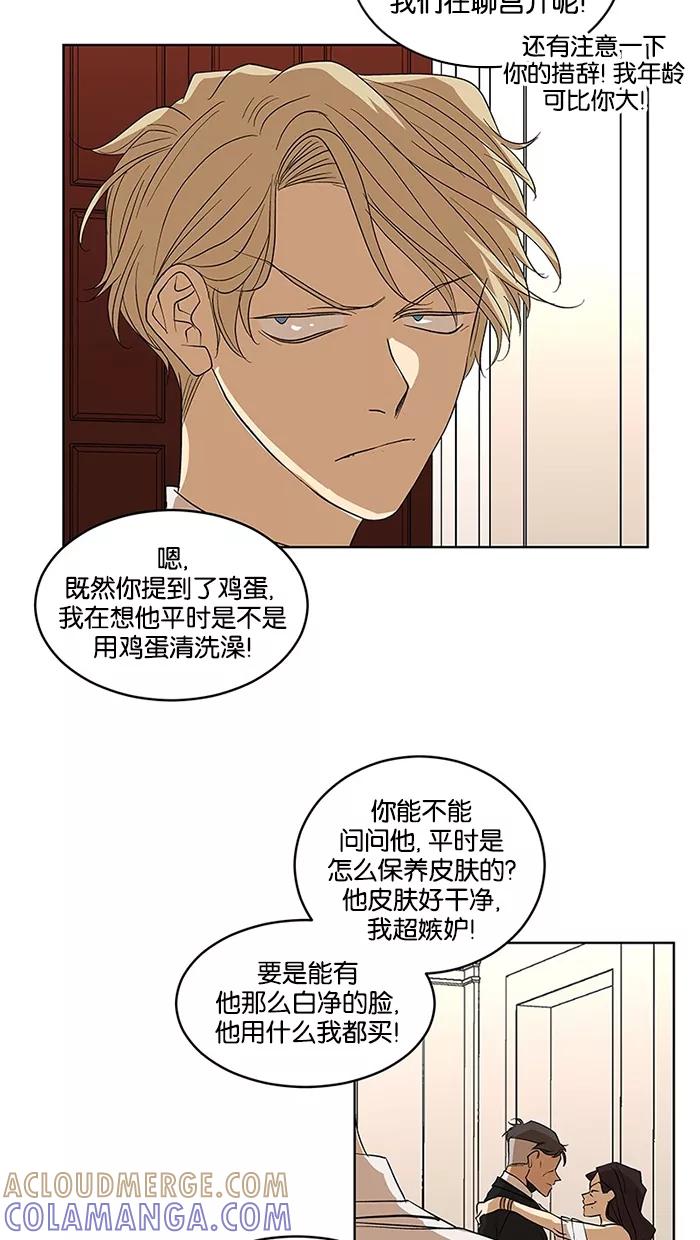 《I Love Liu》第58话 第37页