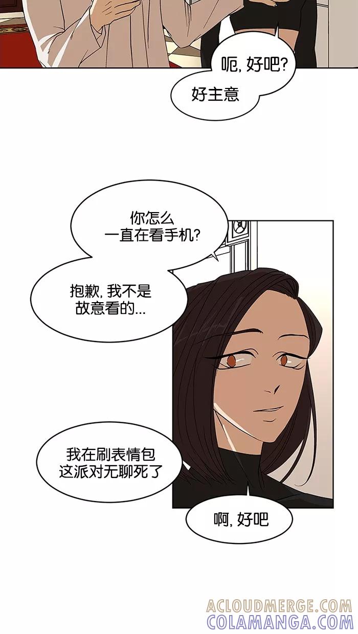 《I Love Liu》第58话 第40页