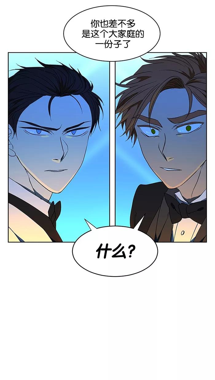 《I Love Liu》第58话 第33页