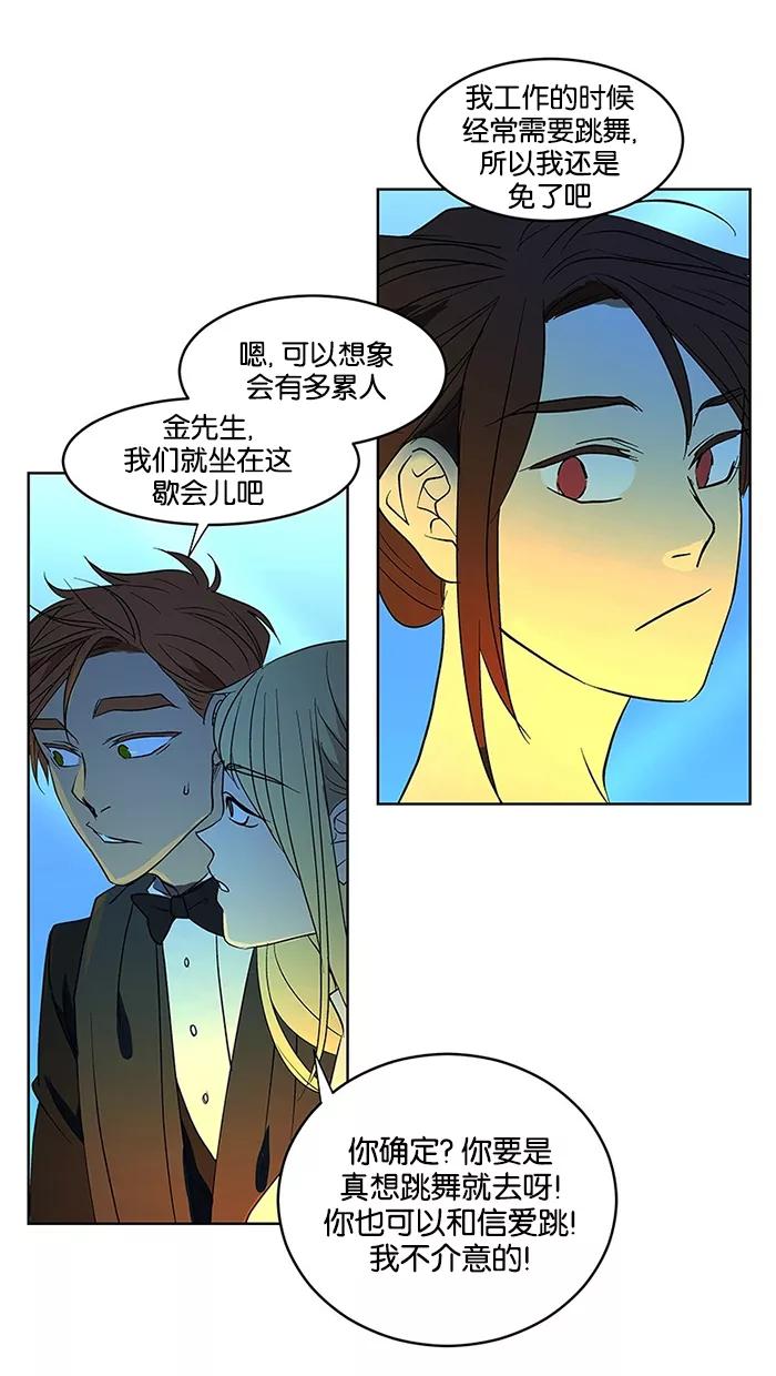 《I Love Liu》第58话 第24页