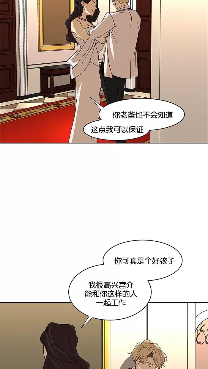 《I Love Liu》第58话 第45页