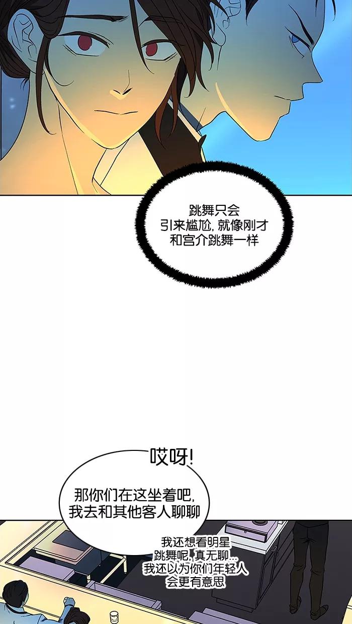 《I Love Liu》第58话 第30页