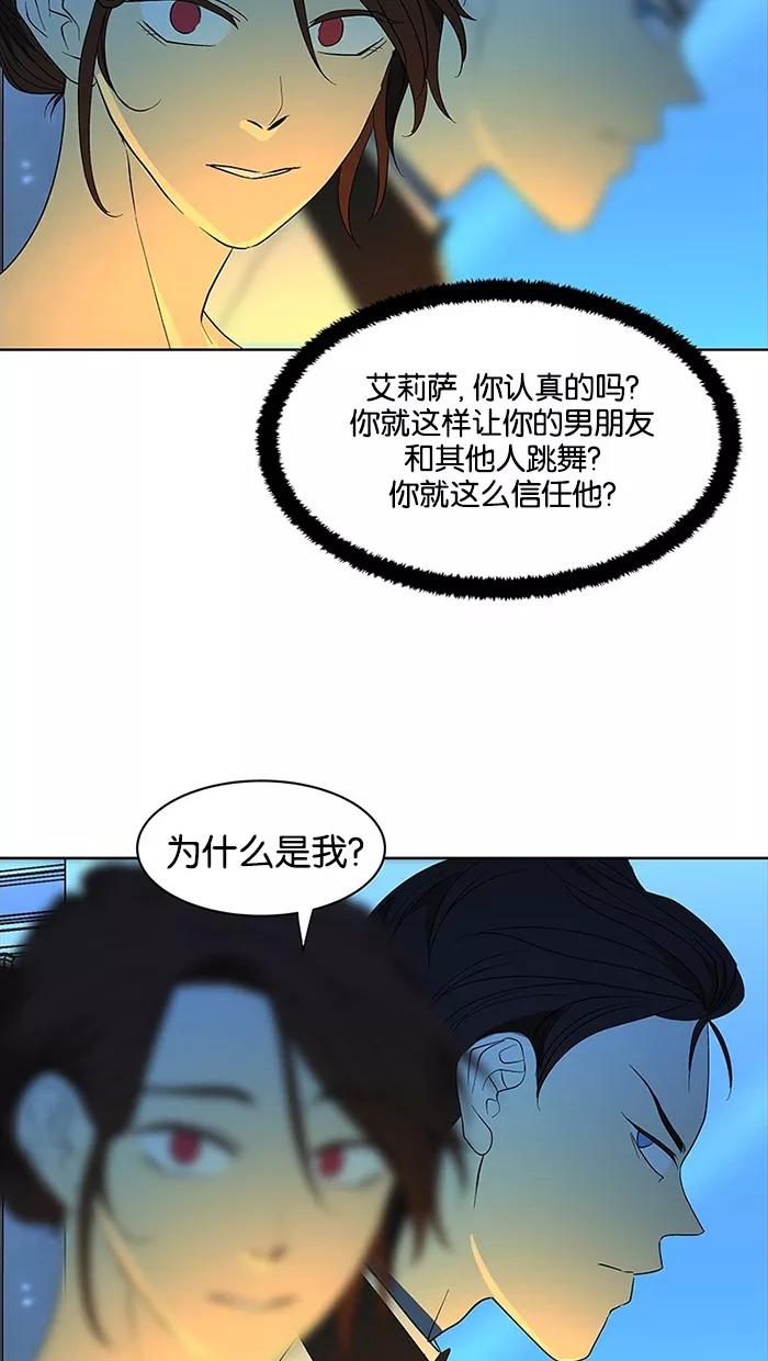 《I Love Liu》第58话 第27页