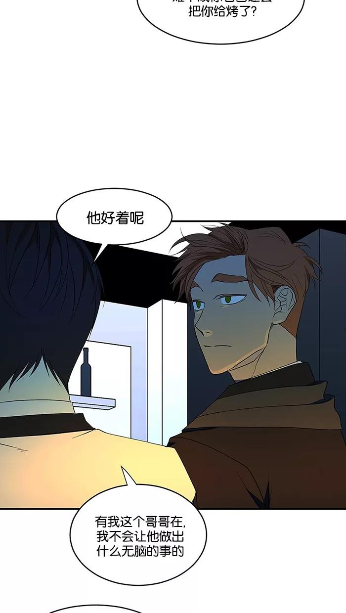 《I Love Liu》第58话 第11页