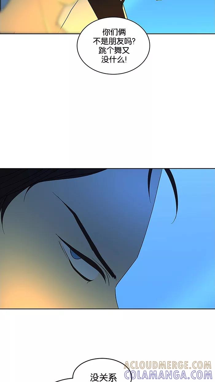 《I Love Liu》第58话 第28页