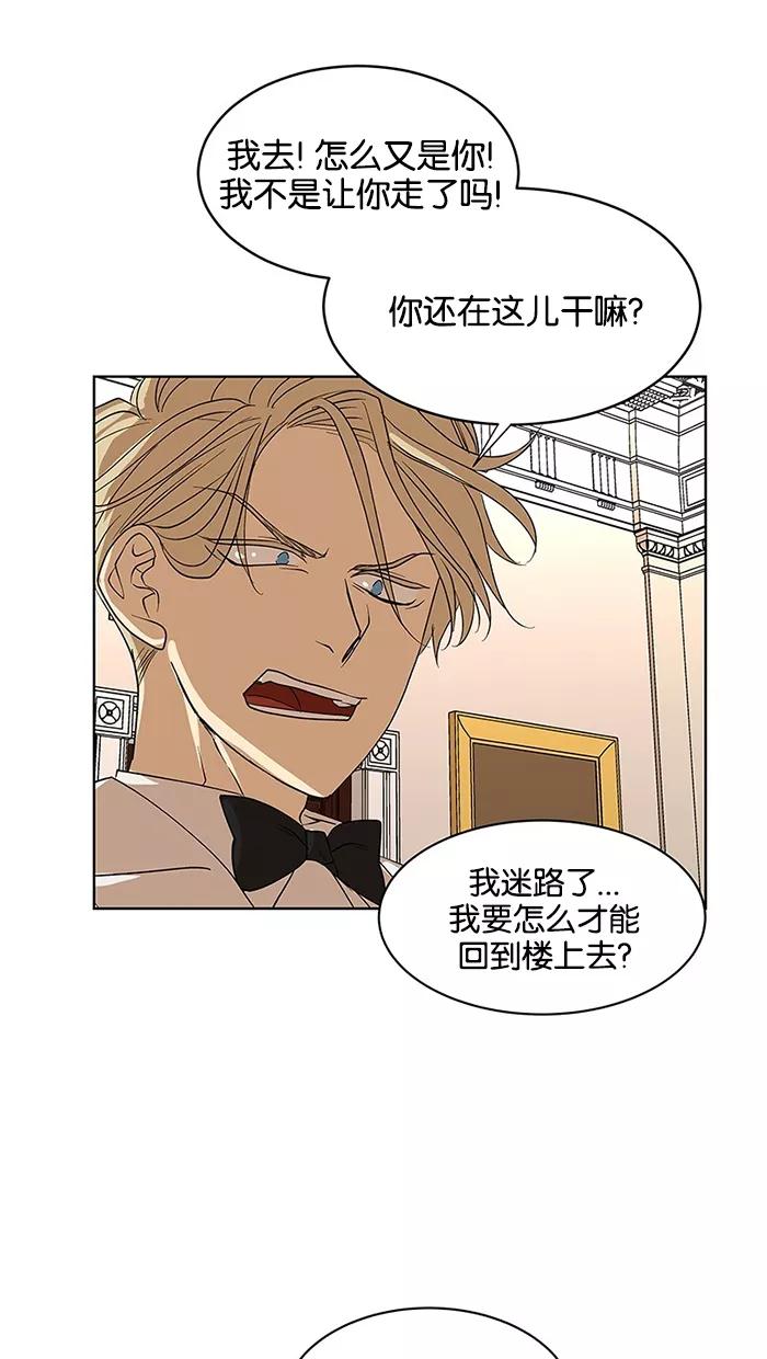 《I Love Liu》第58话 第50页