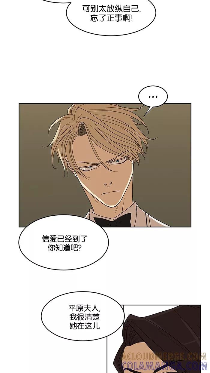 《I Love Liu》第58话 第43页