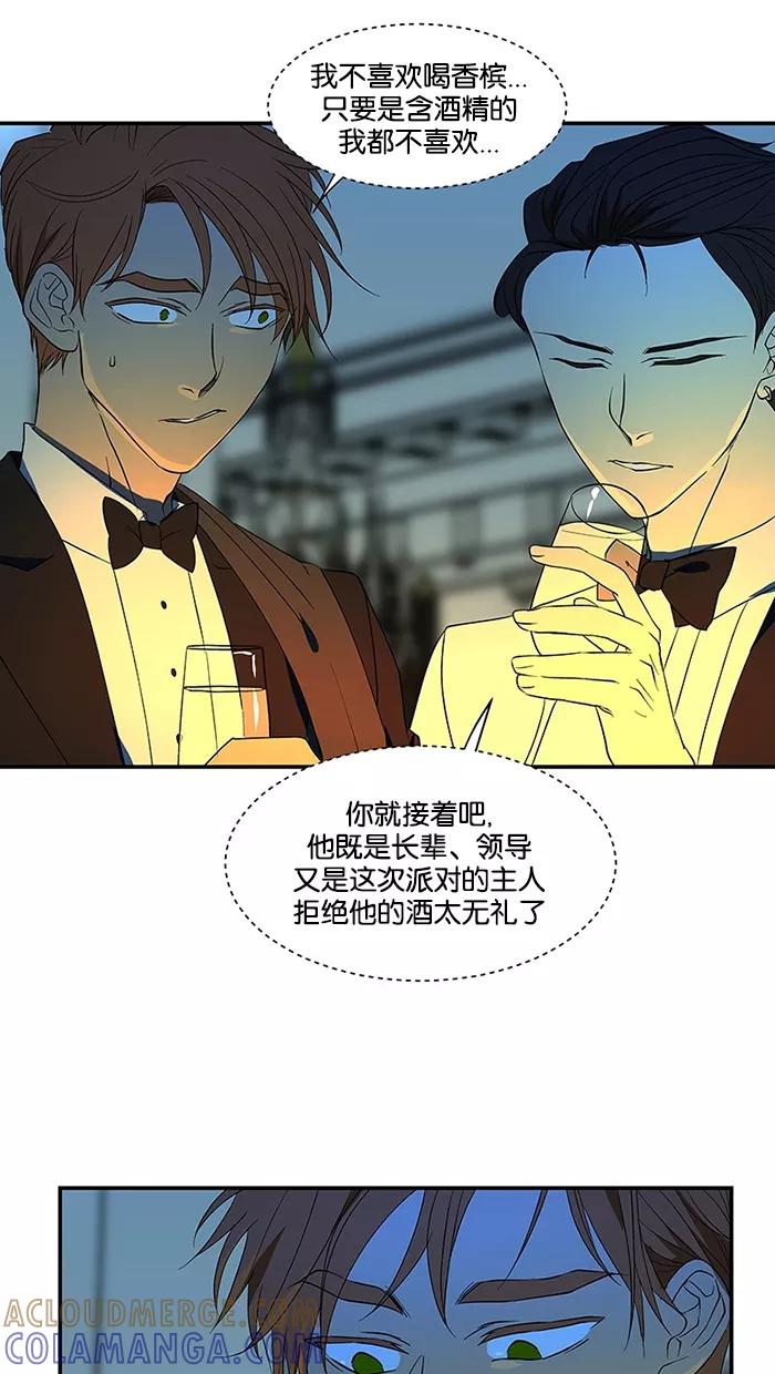 《I Love Liu》第58话 第13页