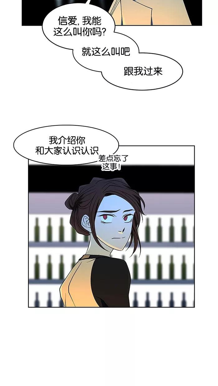 《I Love Liu》第58话 第32页