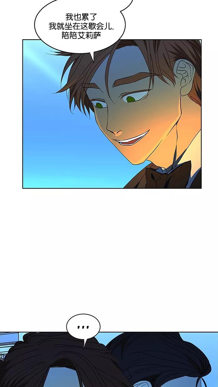 《I Love Liu》第58话 第29页