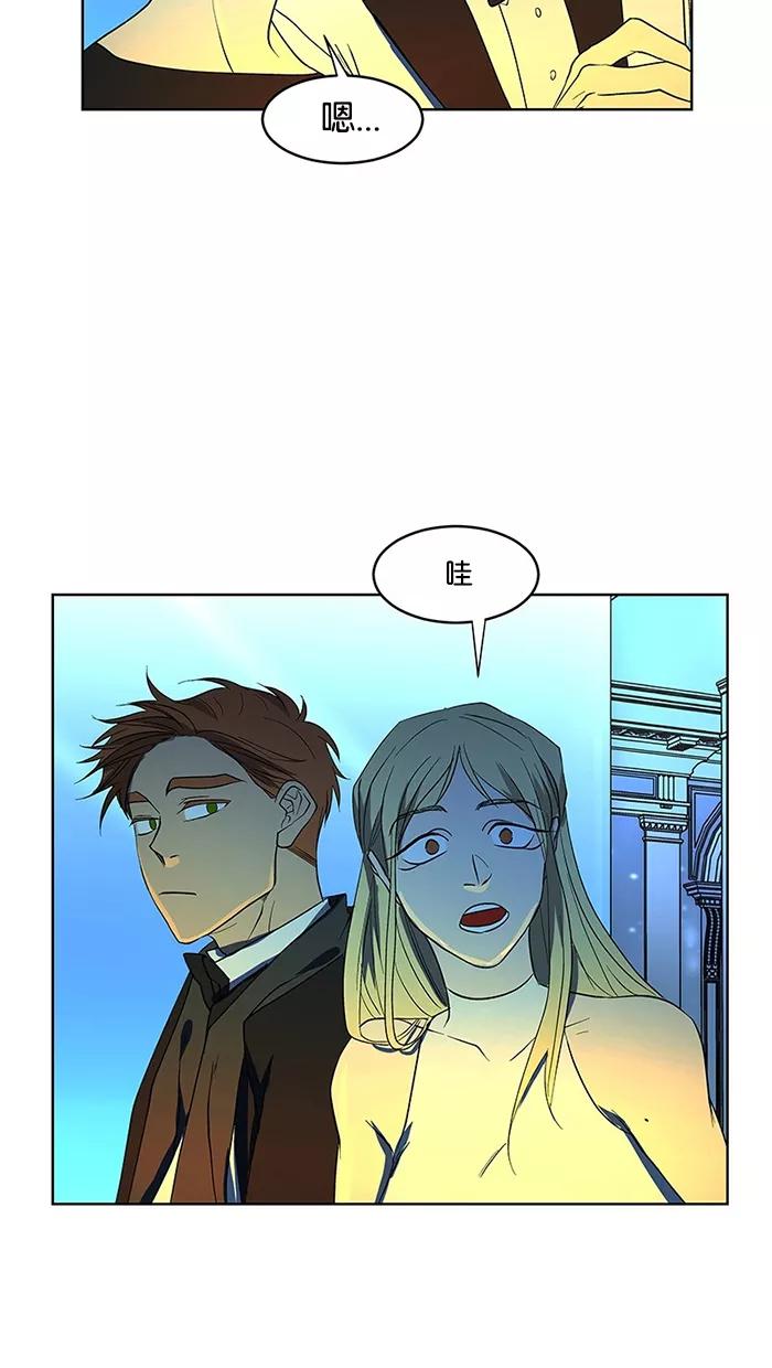 《I Love Liu》第58话 第20页