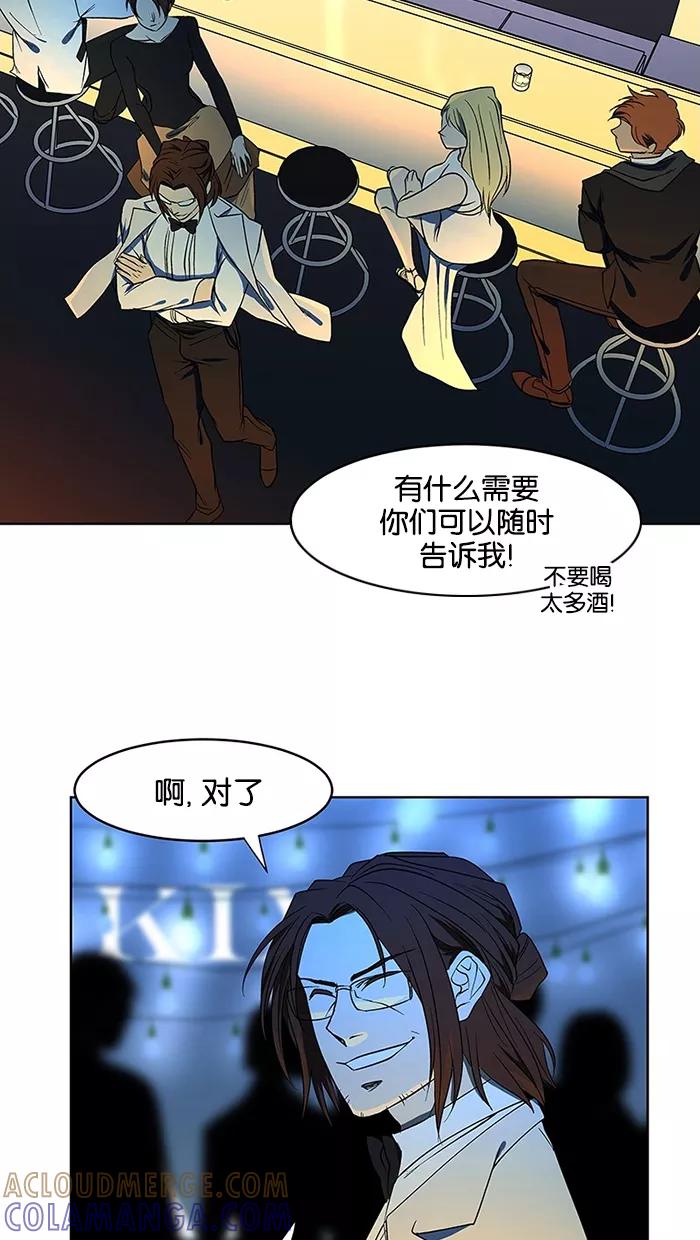 《I Love Liu》第58话 第31页