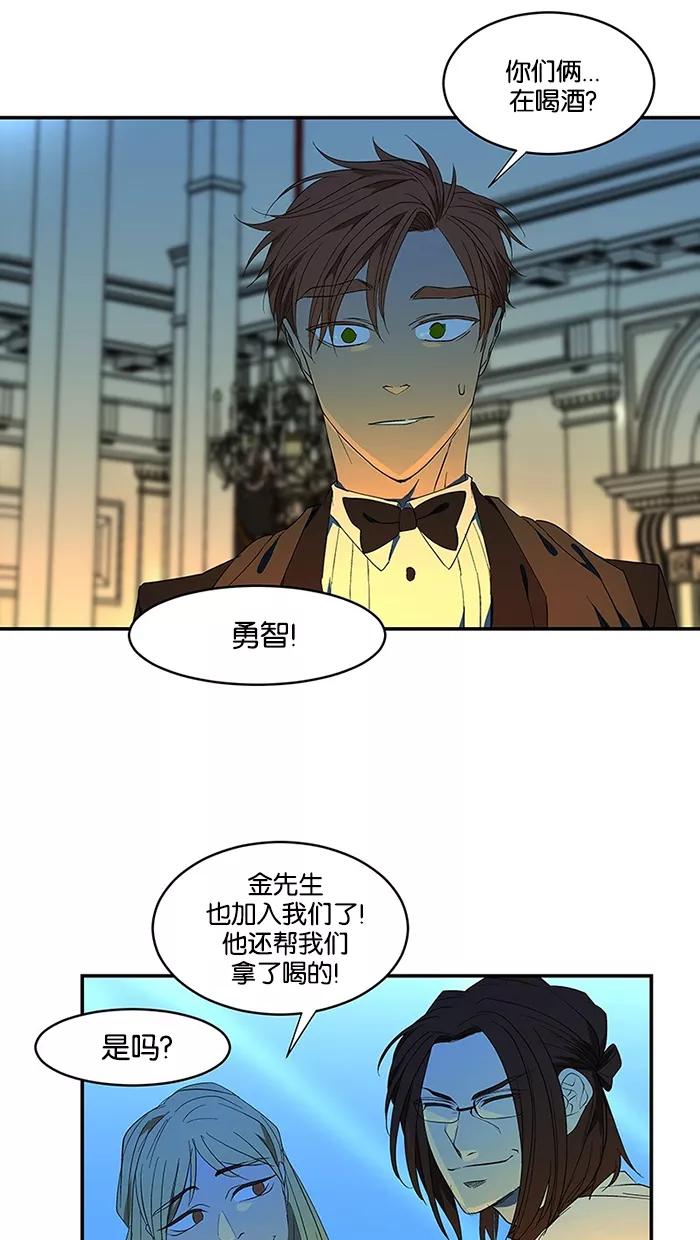 《I Love Liu》第58话 第9页