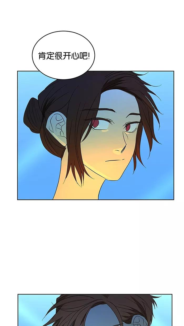 《I Love Liu》第58话 第21页