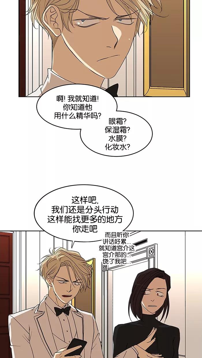 《I Love Liu》第58话 第39页