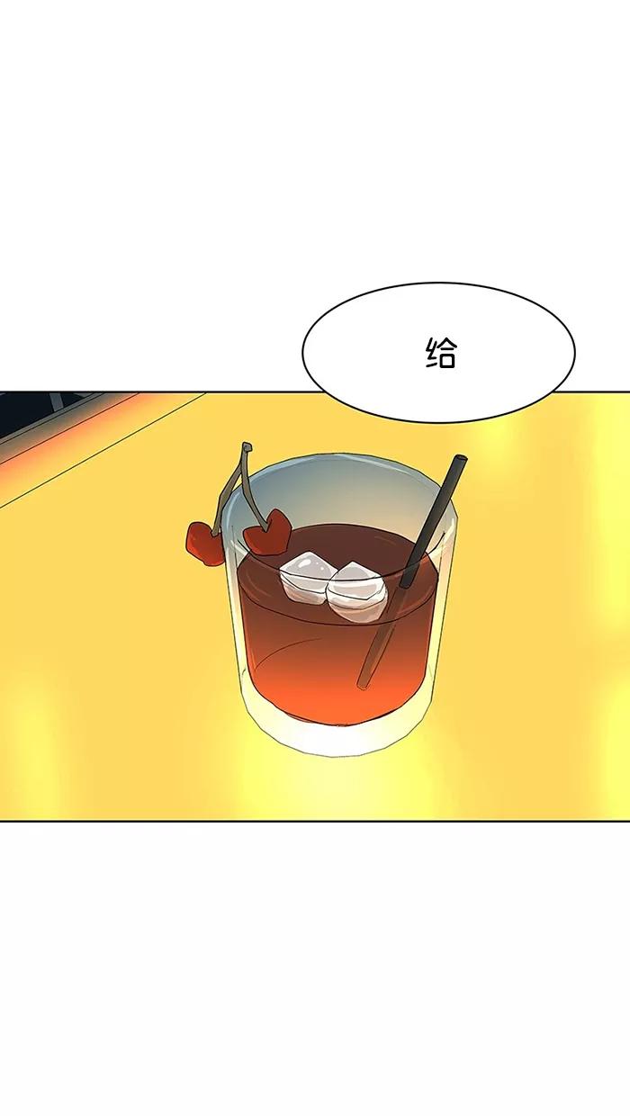 《I Love Liu》第58话 第3页