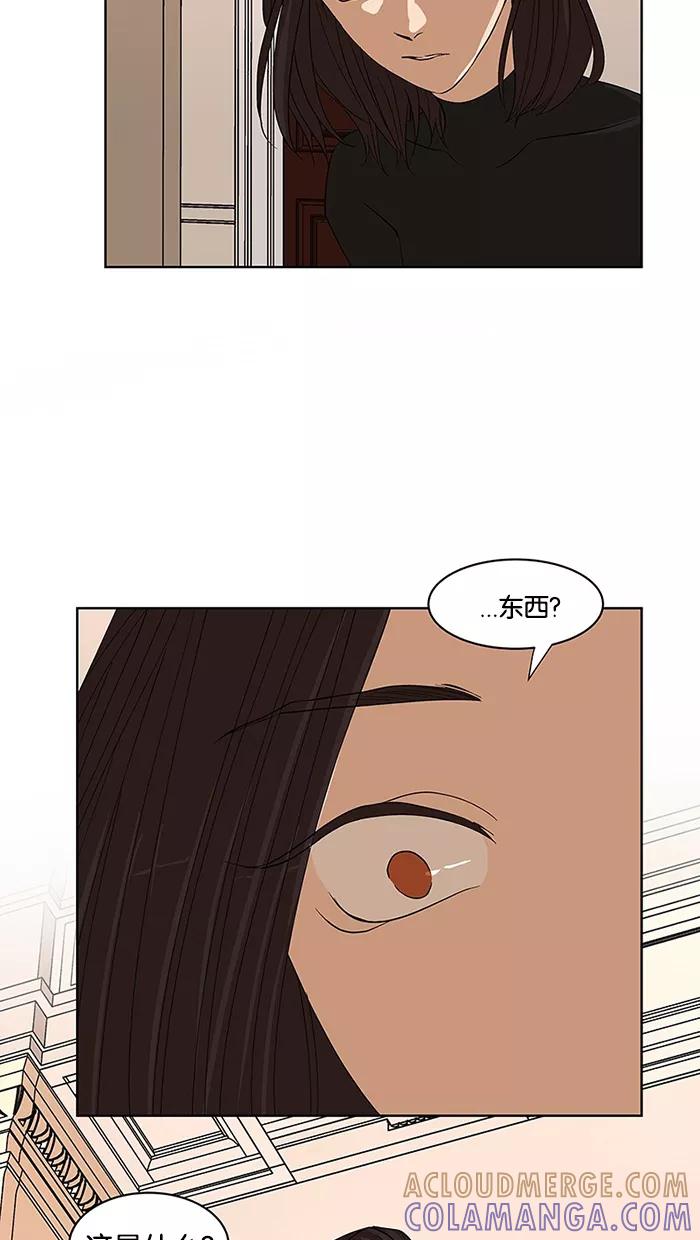 《I Love Liu》第58话 第52页