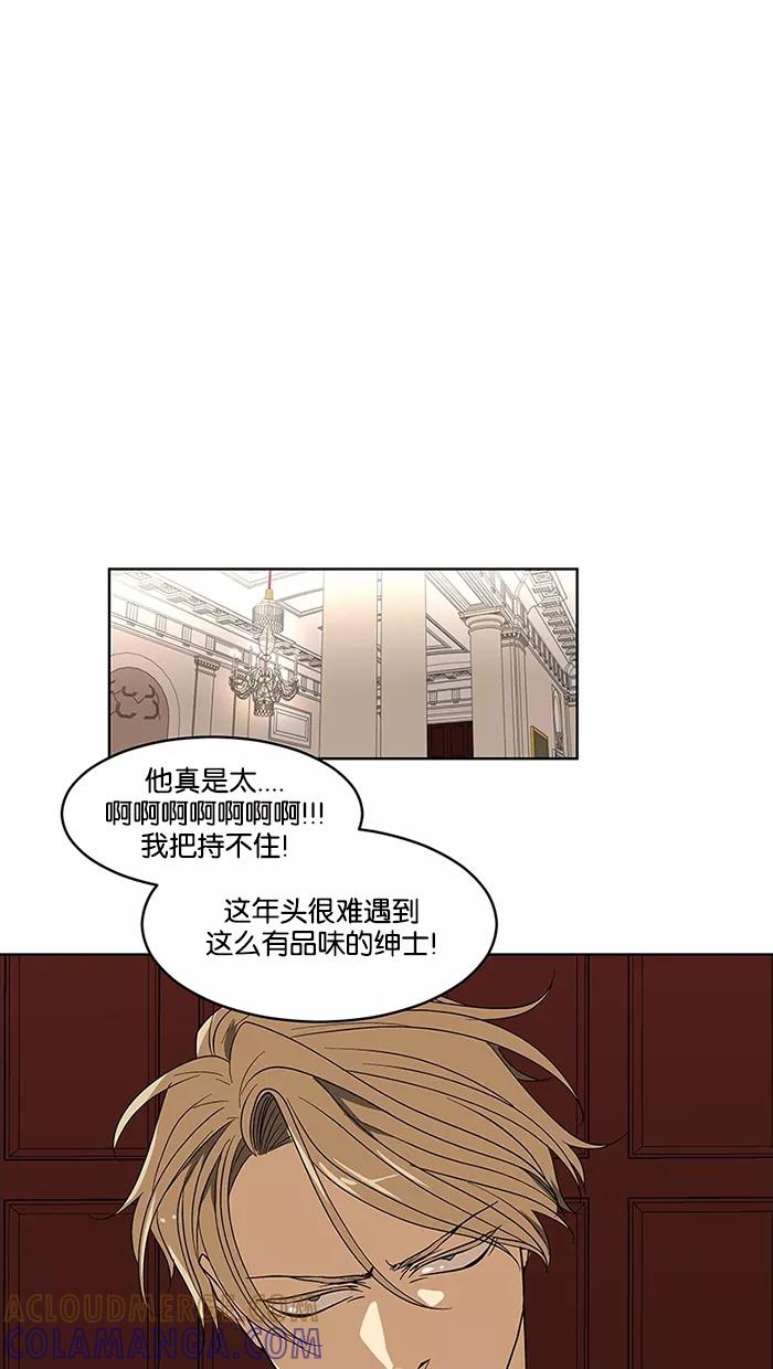 《I Love Liu》第58话 第34页