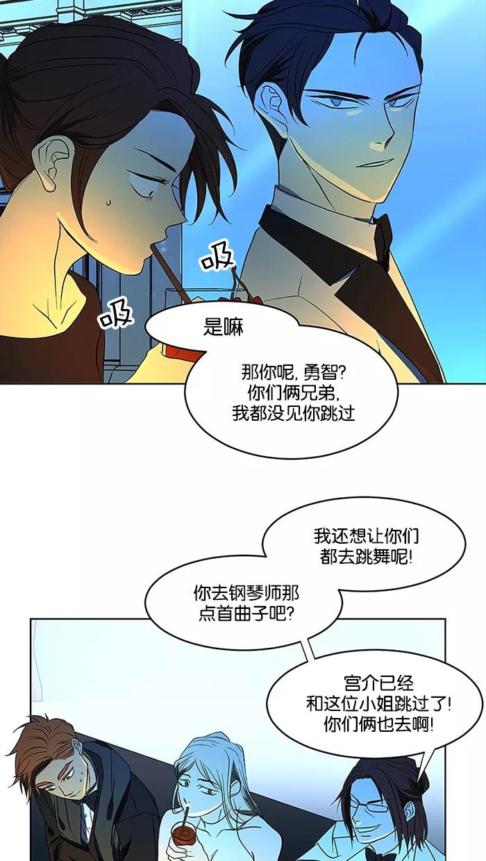 《I Love Liu》第58话 第18页