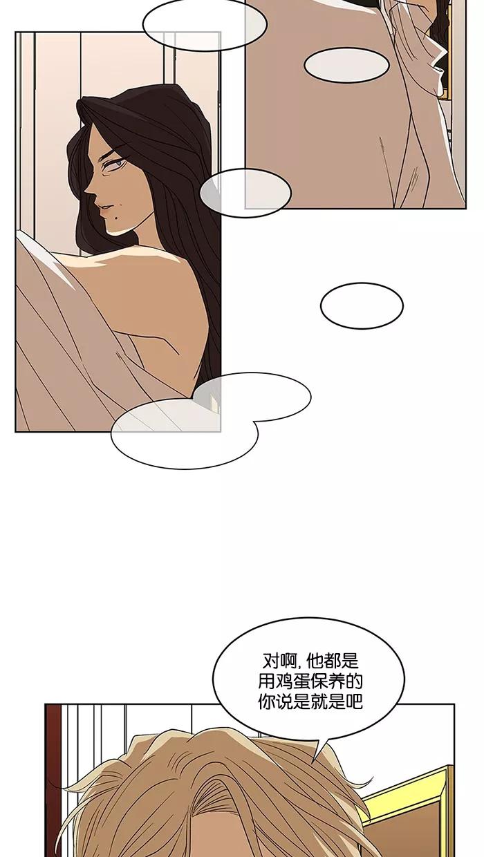 《I Love Liu》第58话 第38页