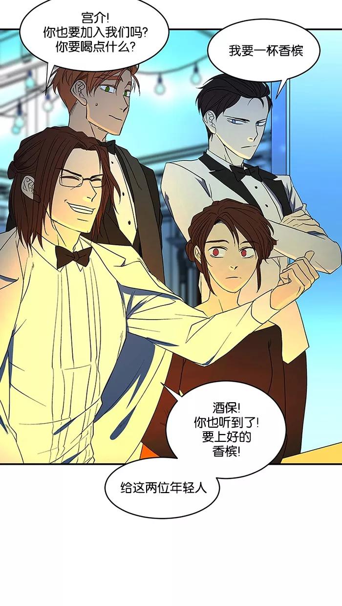 《I Love Liu》第58话 第12页