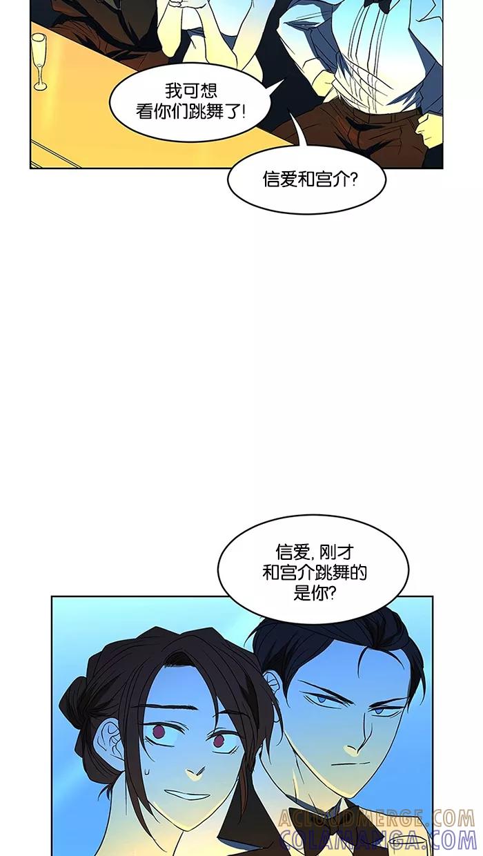 《I Love Liu》第58话 第19页