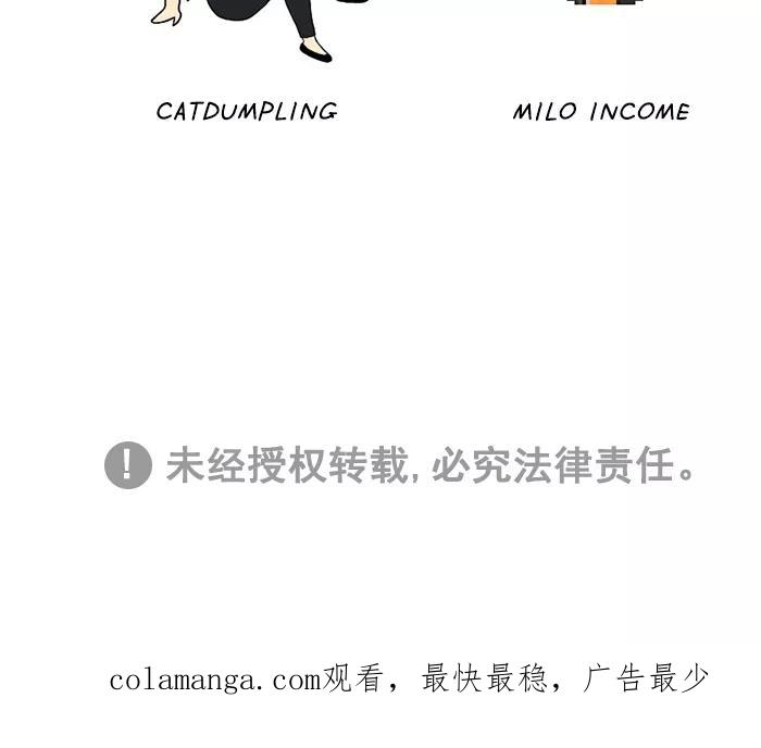 《I Love Liu》第58话 第57页