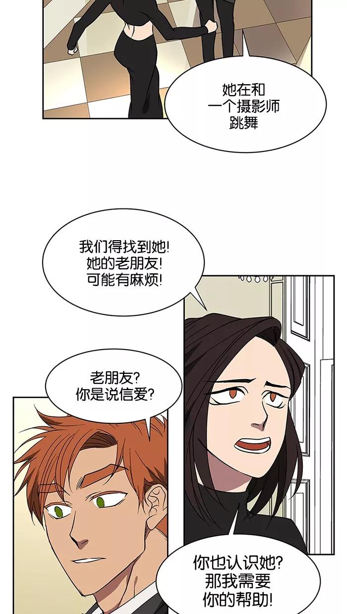 《I Love Liu》第59话 第81页