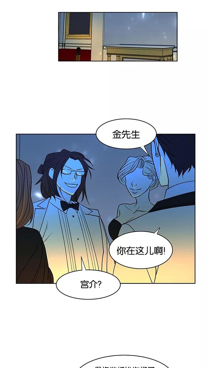《I Love Liu》第59话 第83页